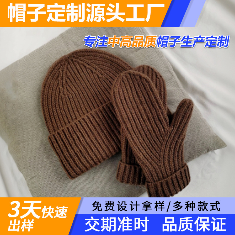 秋冬帽子定制款保暖针织帽手套套装外贸品质支持来图来样加工订做