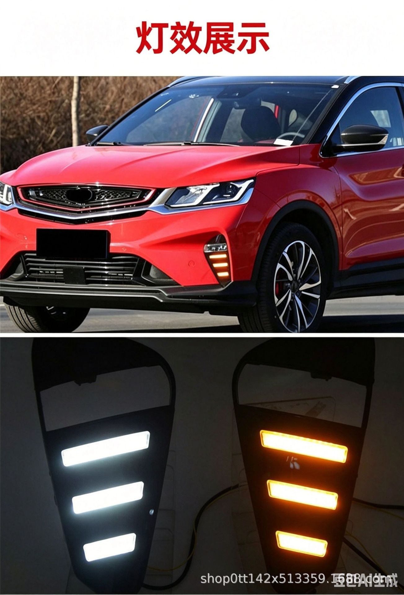 Suitable for Geely 18-21 New Binyue LED Daytime Running Lights, Front Bumper Sequential Turn Signals, Front Fog Lights