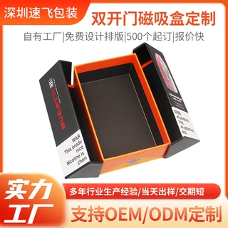 磁吸翻盖盒制定化妆品包装礼盒双开门伴手礼盒中秋茶叶礼品盒印刷