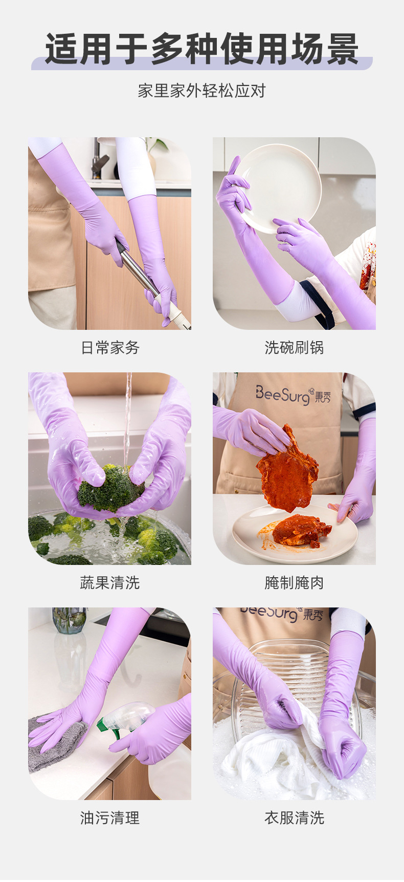 秉秀长袖手套详情页_20230911_12