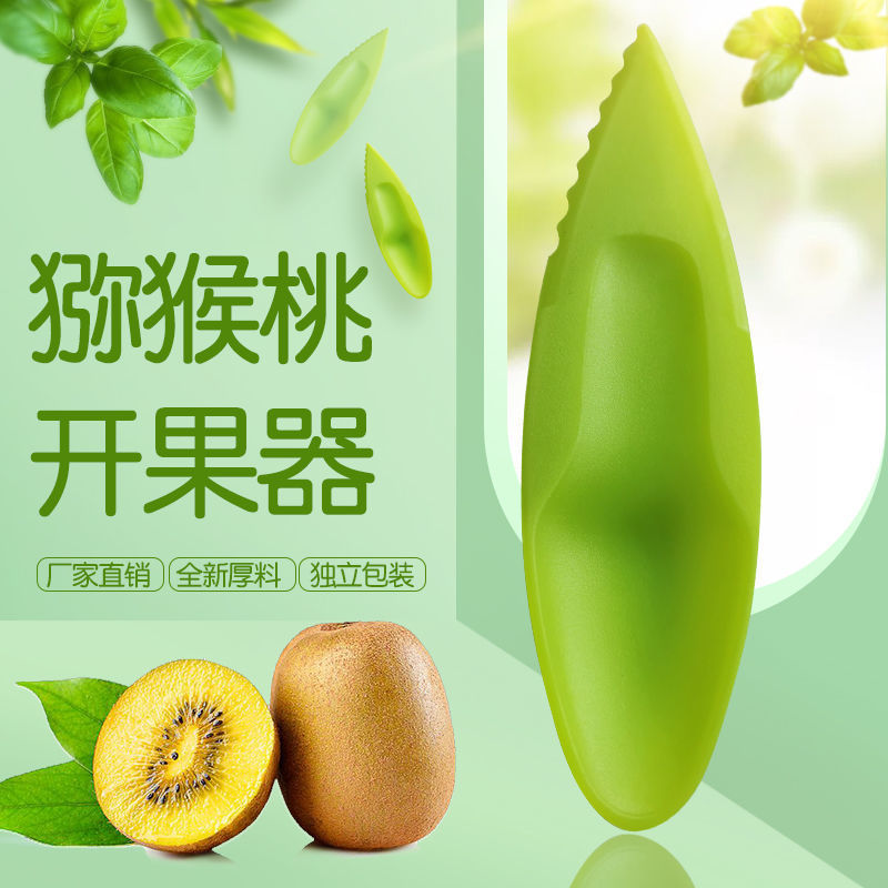 Kiwifruit Opener Thick Kiwifruit Spatula Fruit Cutting Tool with Peel-Off and Kiwifruit Scoop Kitchen Fruit Gadget
