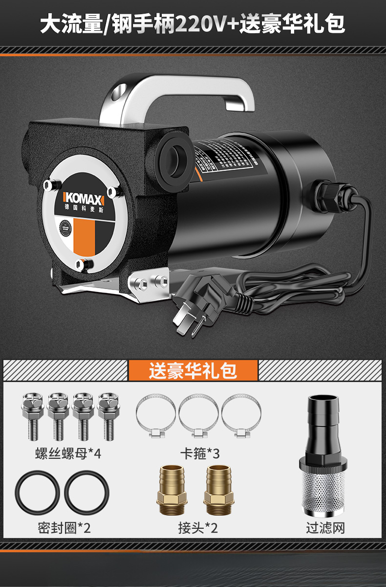 Bomba de bombeo eléctrica 12v24v220v bomba diesel universal bomba de bombeo de auto-succión bomba de bombeo de mini-serbatoio