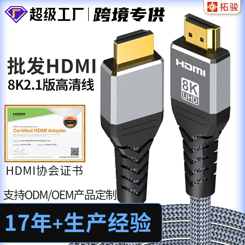 Оптовый HDMI-кабель высокой четкости 8K2.1, соединительный кабель для мониторов и телевизоров, высокоскоростной видеокабель HDMI для передачи данных