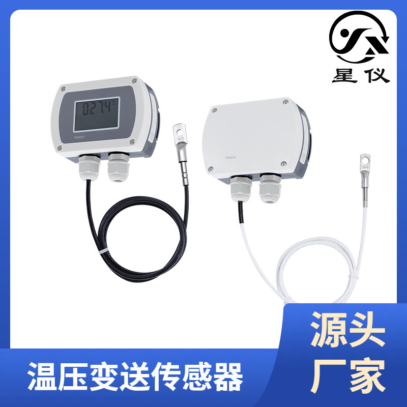 分体型温度变送器电流485电压PT100抗干扰CWDZ21温度传感器精度高