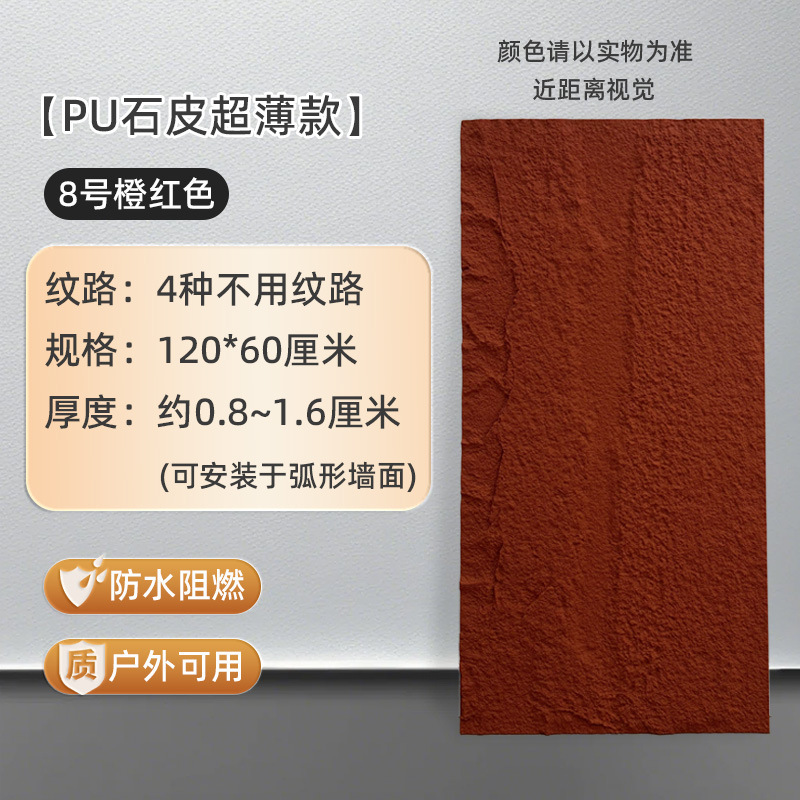 PU 石皮背景壁軽量模造石ボード文化石外壁タイル装飾模擬石板内外壁超薄型モデル|undefined