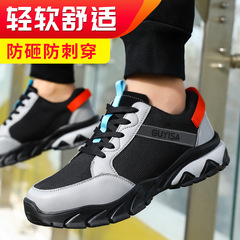 Safety shoes for work sites, anti-puncture and anti-impact, breathable, lightweight, soft, comfortable, and durable.