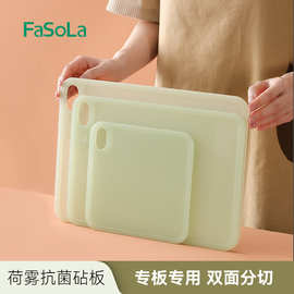 Fasola双面抗菌切菜板厨房家用婴儿宝宝辅食案板防霉切水果粘砧板