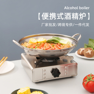 Factory wholesale stainless steel drawer alcohol portable outdoor commercial dry pot stove non-magnetic thickened