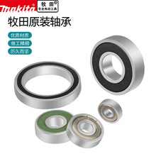 Makita늄ӹSнĥиCNDӸSȫ