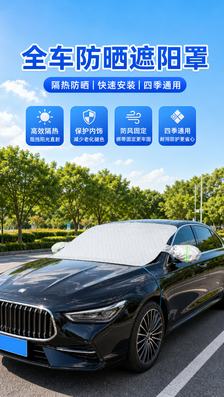 Car windshield anti-freeze cover, car cover, snow cover, snow protection, sun protection, heat insulation, sunshade for sedans and SUVs