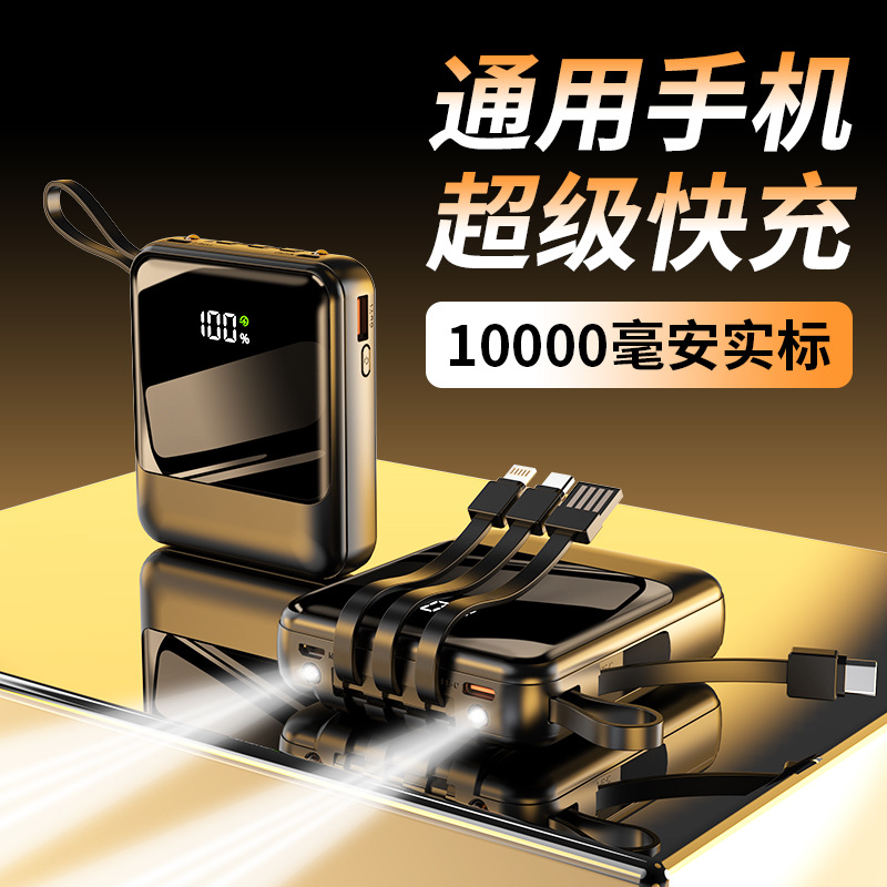 Power Bank 3C Fast Charging Logo Wholesale Mini Compact Portable Power Bank Cross-Border Power Bank Customization