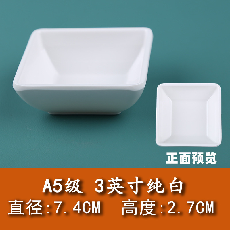 メラミンのプラスチックの味の皿の小皿の調味の皿の火鍋の店の味噌の皿の味噌の酢の皿の商用は磁器の樹脂の食器をまねます|undefined