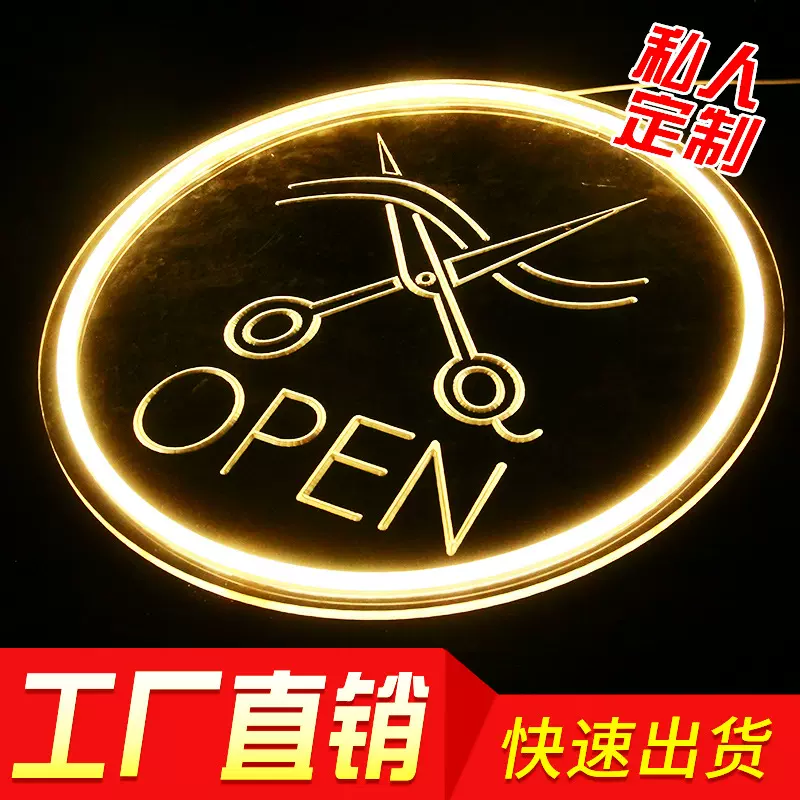 霓虹灯浮雕网红打卡墙家用摆件店铺商场酒吧烧烤广告牌灯批发