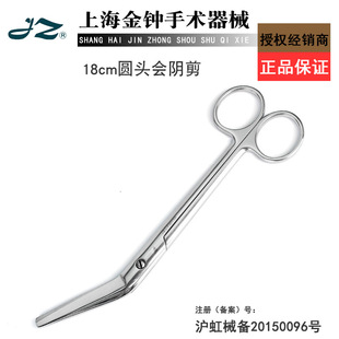 Shanghai Jinzhong perineum scissors 18cm round head side cutting scissors elbow vagina gynecological equipment ring cutting scissors F30150