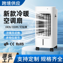 跨境降温制冷家用静音空调扇冷风机户外露营大容量水箱水冷扇工厂