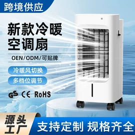 暖风机取暖器;电壁炉取暖器;空调扇