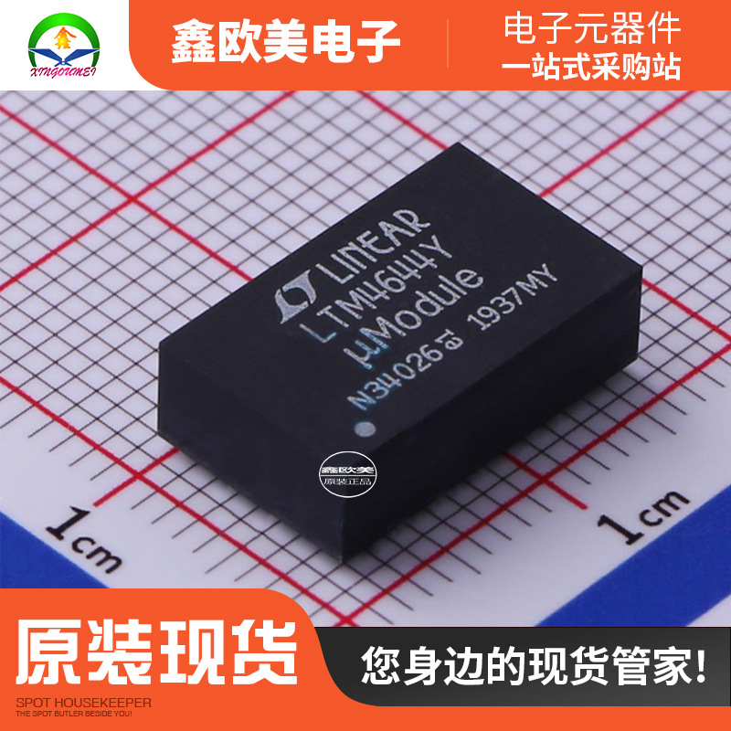 主营ADI亚德诺LTM4644IY#PBF电源模块LTM4644IY现货库存
