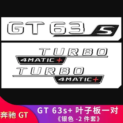 Car logo side fender decals, AMG rear - standard-gt63s-silver-3-piece-set
