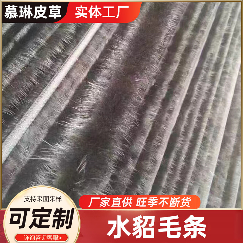 厂家直供07白色水貂毛条DIY服装辅料小香风毛箱包配饰帽条