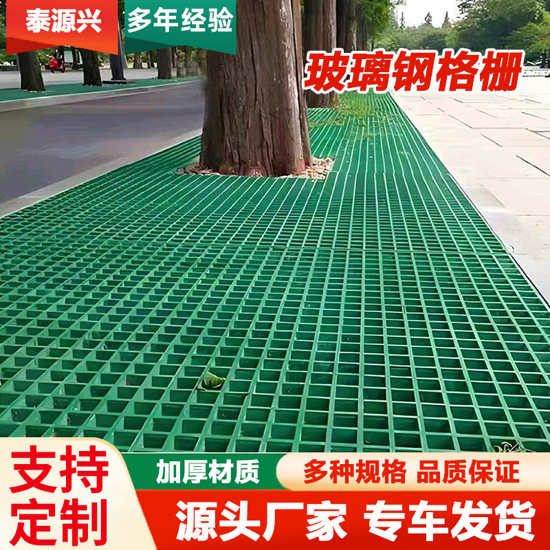 Municipal Tree Pond Grating Plate, Grid Plate, Park Sewer Drain Grate Plate, Fiberglass Grid Plate