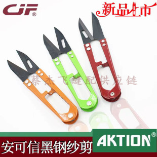 Cai Jiafei sewing with trusted blackhead yarn scissors clothing factory high quality black steel small scissors thread scissors cloth scissors