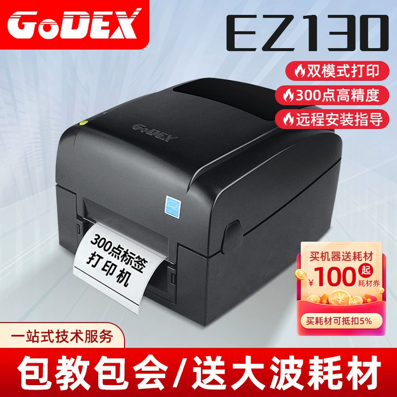 GODEX Kecheng EZ120/130 Non -gum label printer small two -dimensional barcode sticker label machine