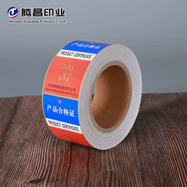 不干胶标签;纸类标签;静电膜收缩膜