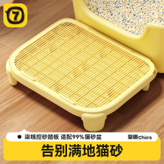 猫砂マット、二層猫砂マット、猫トイレ足こすり砂マット、猫トイレ、猫ペット用品