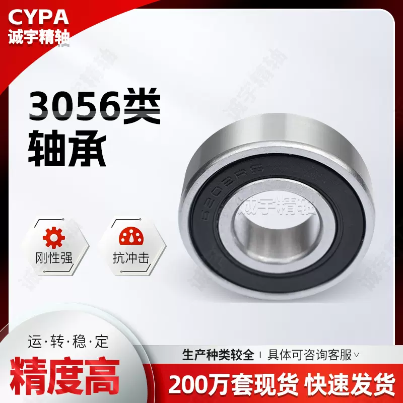 现货供应角接触球轴承3204 3205 3206 3207 3208重型机械用轴承