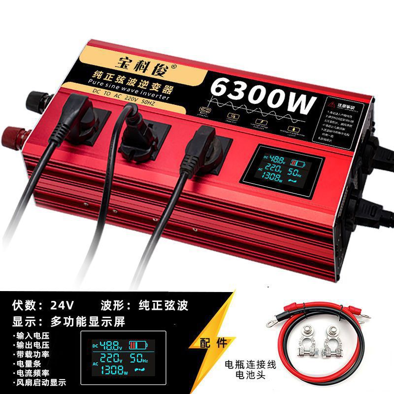 Punto cero - 24V especial 220V ~ onda sinusoidal pura 6300W + pantalla LCD + doble enchufe - venta caliente