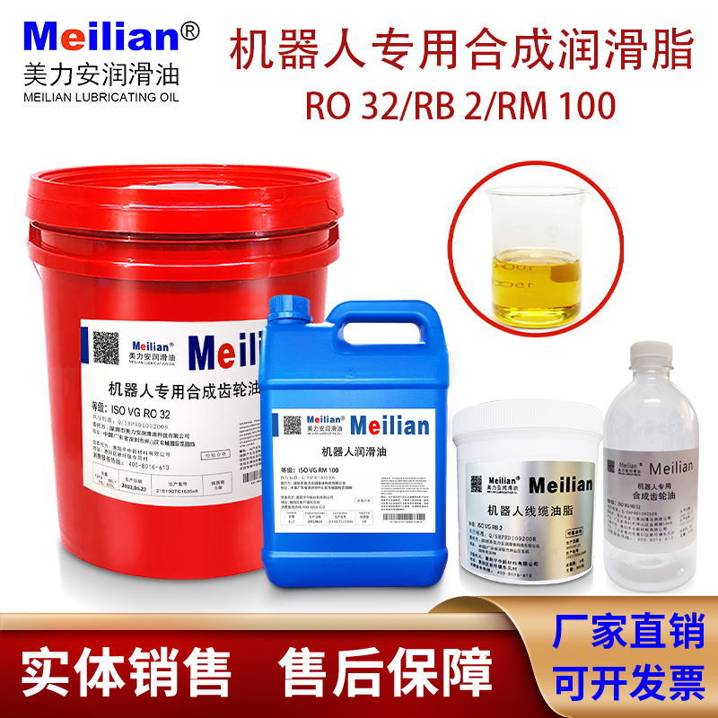32川奇协同RB2线缆润滑脂 RO150号220BM100机器人专用合成齿轮油