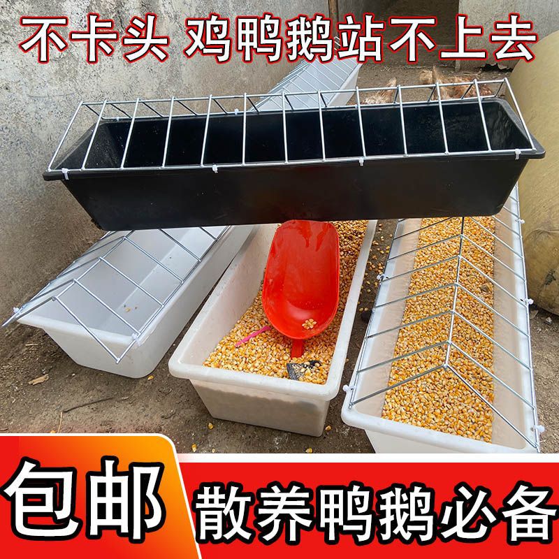Tanque de alimentación para la crianza de la gallina, tanque de alimentación rectangular, tanque de alimentación de plástico, tanque de agua potable, productos de crianza de la gallina