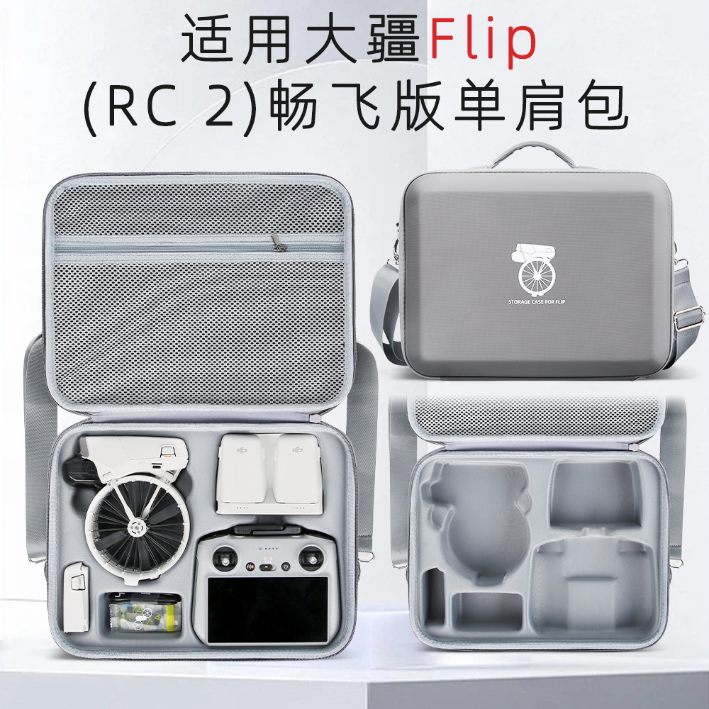 Aplicable DJI DJI Flip bolsa de almacenamiento de drones Changfei bolsa de montaje portátil caja de almacenamiento de mochila de un solo hombro