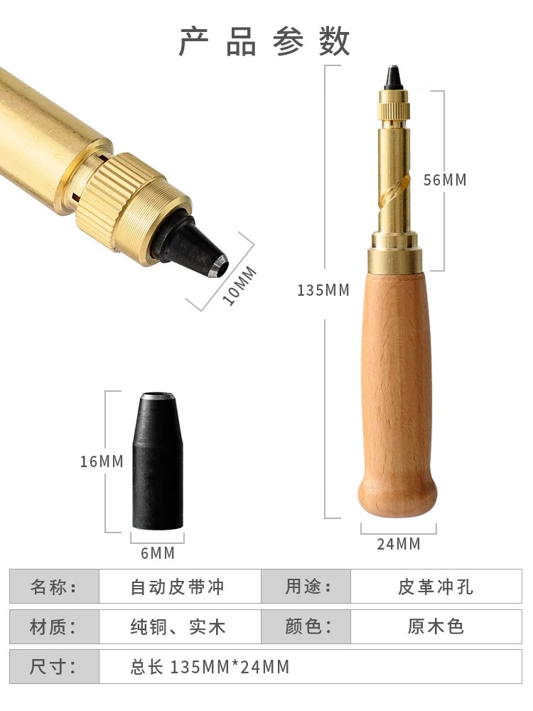 ✅小孔冲子DIY自旋转皮带冲头无声打孔器皮革冲气眼冲孔器