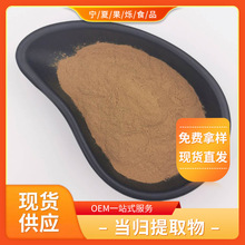 当归提取物 现货供应直销批发原料含税运量大从优 当归粉