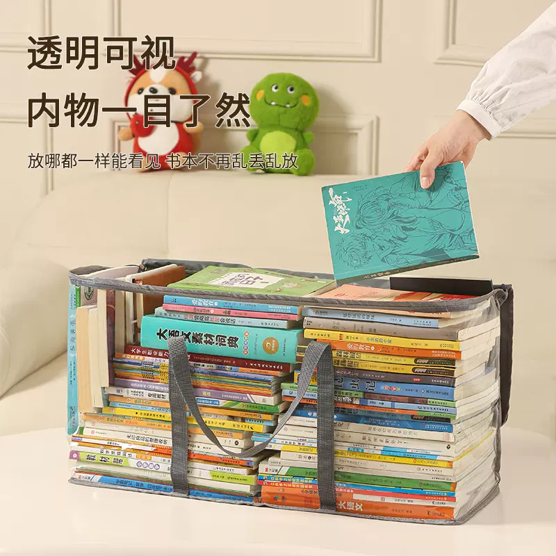 多功能书本收纳箱特大号装杂物玩具手提收纳袋透明pvc防水储物箱