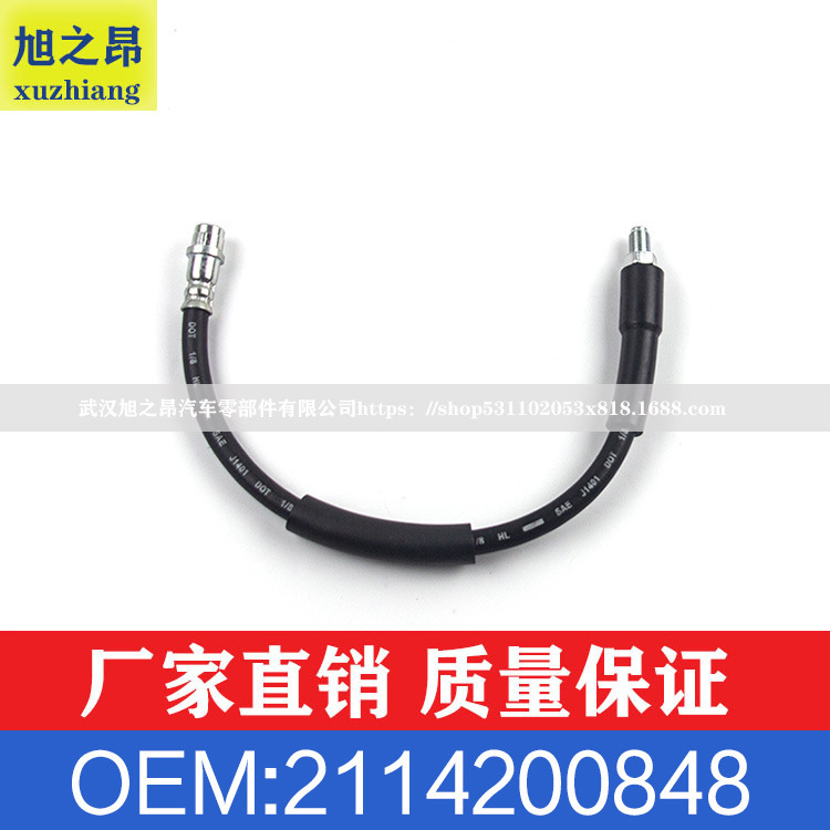 Applicable to Mercedes-Benz E-Class CLS-Class E200E280E350CLS500 brake hose front left OEM 2114200848 Applicable to Mercedes-Benz E-Class CLS-Class E200E280E350CLS500 brake hose front left OEM 2114200848
