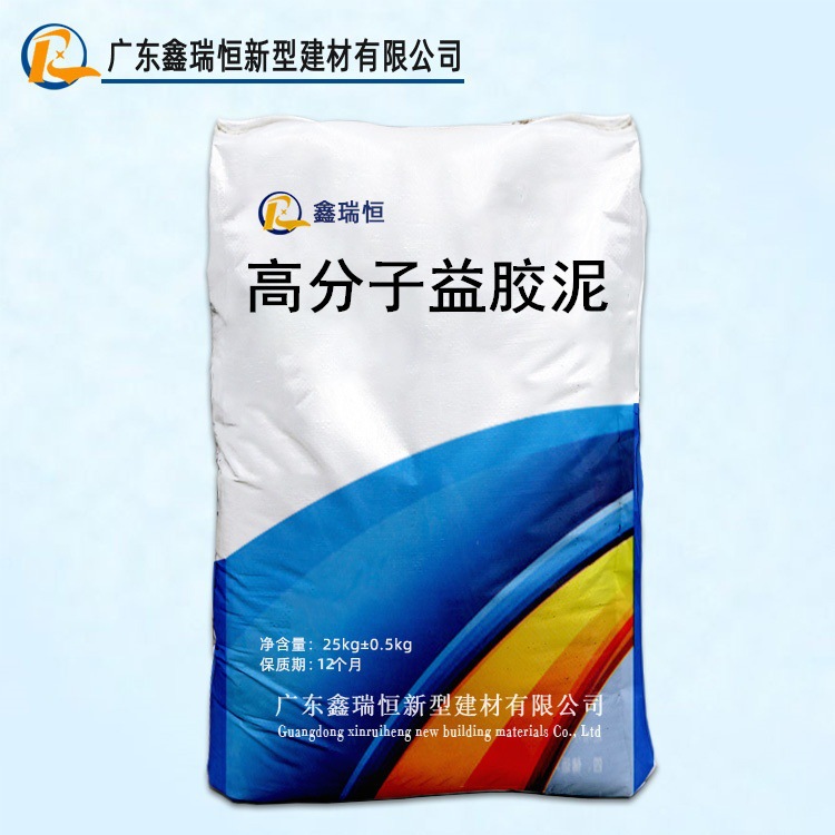 高分子益胶泥粘贴各种瓷砖大理石防水防返碱高粘性益胶泥