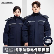 定制冬款防静电反光棉服套装劳保服加油站车间工地工作服耐磨耐脏