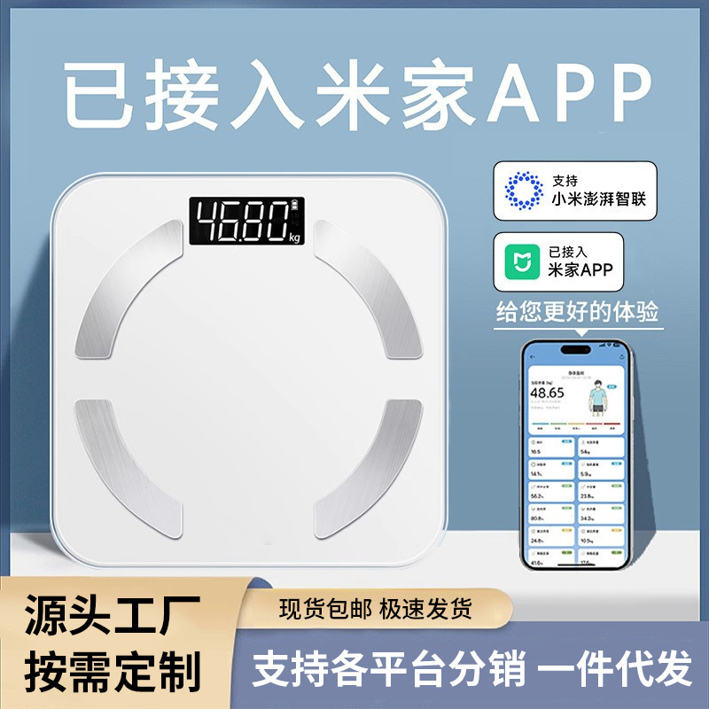 Body Weight Scale, Household Body Fat Scale, Accurate Digital Scale, Human Body Scale, Rechargeable Small Model, Has Been Connected to Mijia App