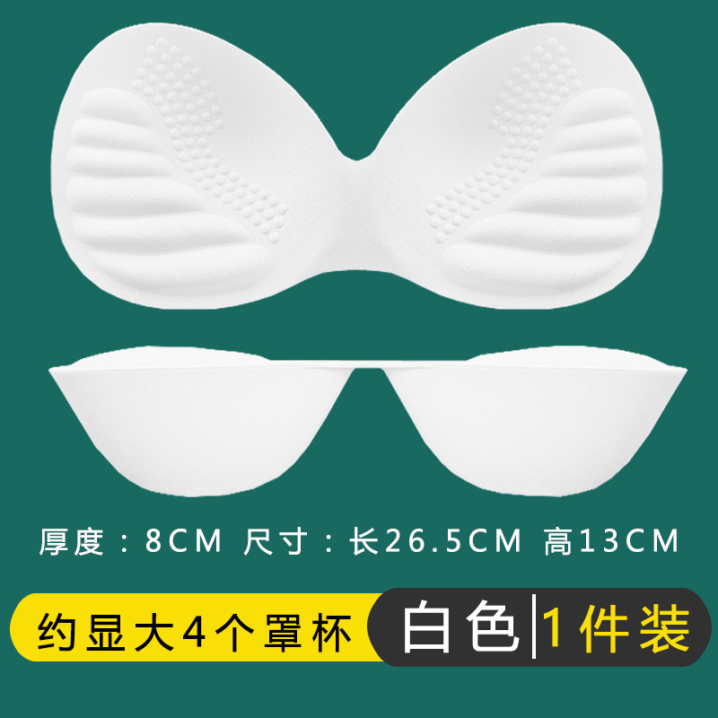 乳胶胸垫显胸大加厚小胸平胸专用运动内衣文胸垫片插美背替换假胸|undefined