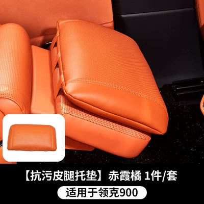 Suitable for Lynk & Co 900 Second-Row Legrest Protective Cover, Height-Increasing Pad, Seat Protection Pad, Car Interior Modification Accessories (Other Automotive Interior Supplies) - 900-anti-fouling-leather-leg-rest-booster-pad-chixia-orange-1-piece