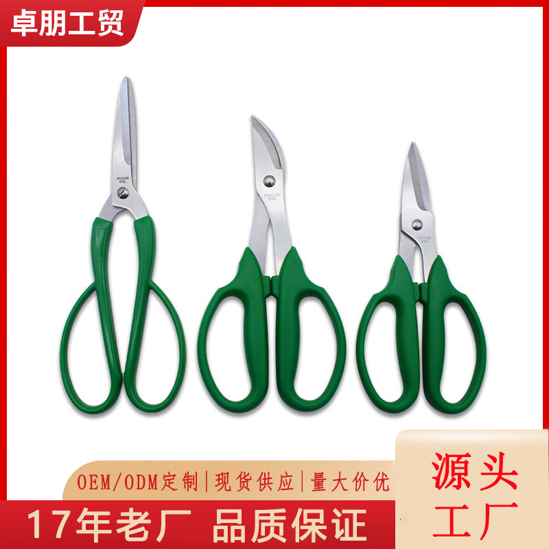 不锈钢园林修枝剪刀园艺多功能果枝剪园林工具花艺剪刀剪枝剪批发