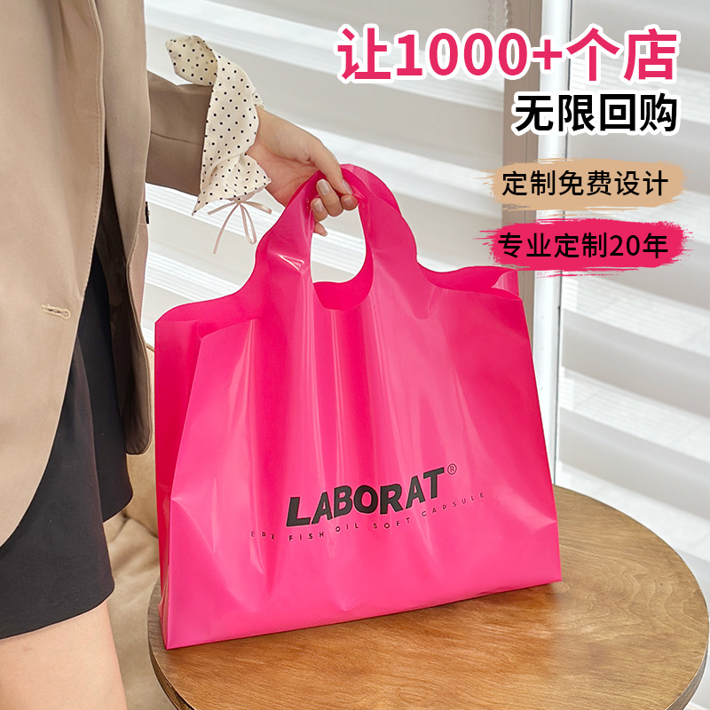 时尚简约服装店手提袋logo多巴胺彩色衣服包装袋塑料袋口袋可定制