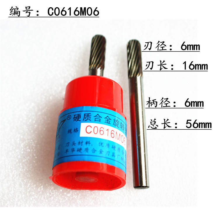 旋转锉6柄6头-C.jpg