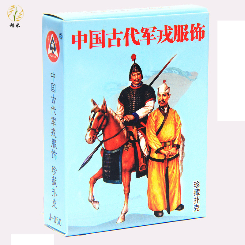 中国古代军戎服饰.jpg