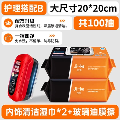 Car cleaning tools: Decontamination and Maintenance Car Wiping - oil-film-cleaning-package-oil-film-removal-wipe-2-packs-of-100-pumps