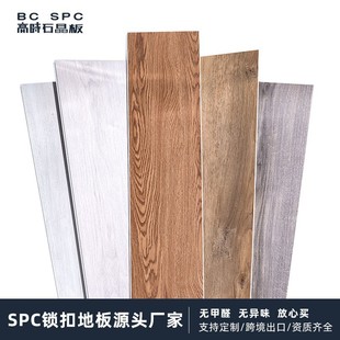 European and American Quality Home Decoration Waterproof and Wear-Resistant Spliced ​​Stone Crystal Silent Pvc Floor Spc Lock Stone Plastic Floor
