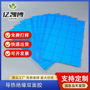 Fiberglass Thermal Conductive Double-Sided Tape, High Temperature Resistant Led Panel Light Strip Bonding Fixed Heat Dissipation Insulation Blue Film Double-Sided Tape
