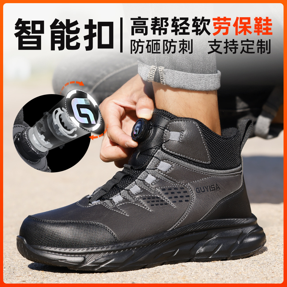 跨境劳保鞋男防砸防刺穿钢包头鞋防滑智能扣耐磨安全防护工作鞋